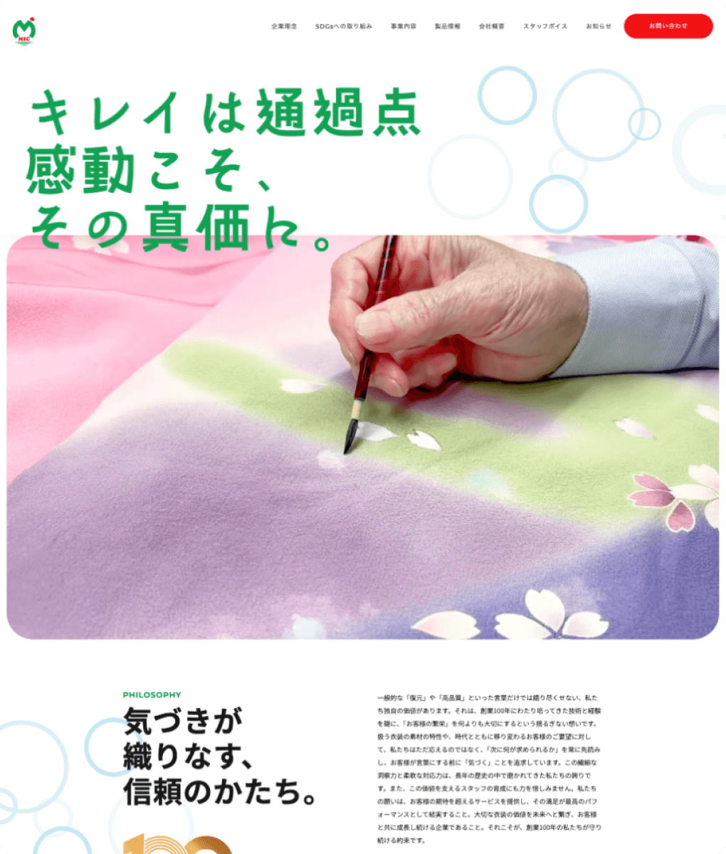 株式会社武蔵ブライダルズ MIC事業本部 コーポレートサイト